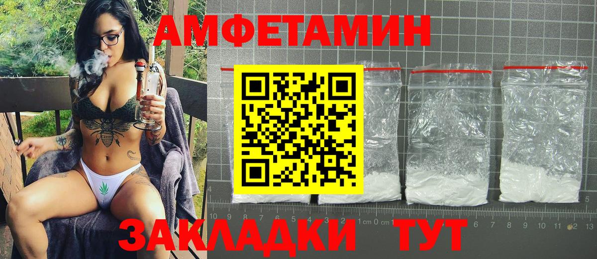 АМФ VHQ  Вход с VPN  Урус-Мартан 