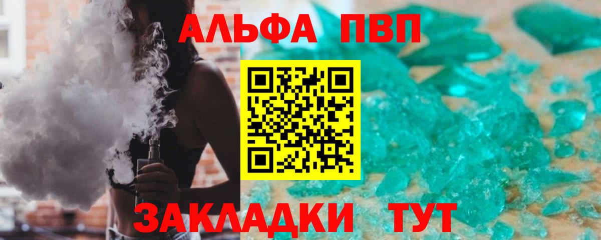 Alfa_PVP кристаллы  Вход с VPN  Альфа ПВП мука  Альфа ПВП VHQ  Урус-Мартан 