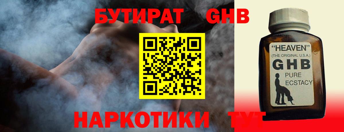 Бутират BDO  Вход с VPN  Бутират  Урус-Мартан 