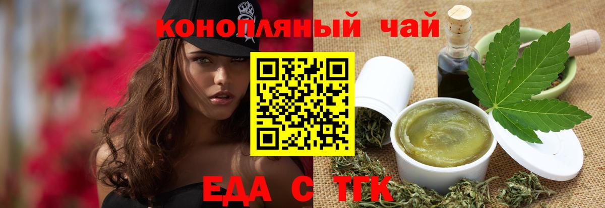 Урус-Мартан  Печенье с ТГК конопля  Вход с VPN 