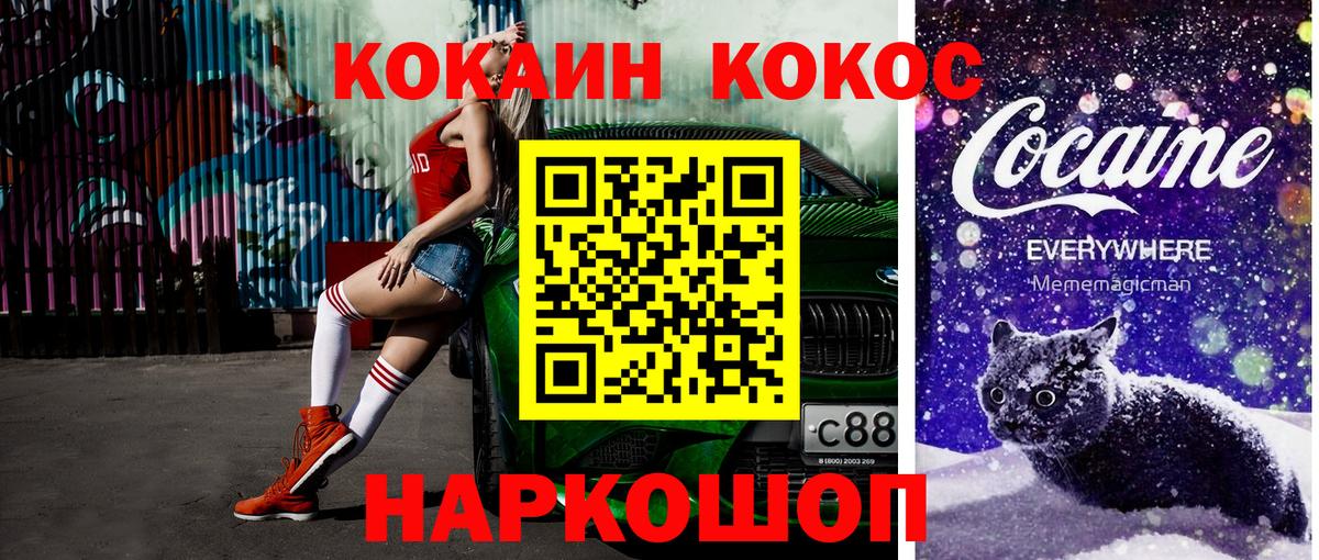 Урус-Мартан  КОКАИН Перу  Вход с VPN  КОКАИН Columbia 