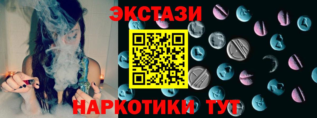 Урус-Мартан  Экстази  Вход с VPN  Ecstasy VHQ 