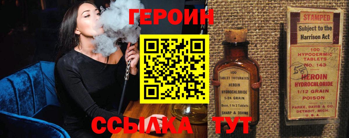 Урус-Мартан  ГЕРОИН Афган  Вход с VPN 
