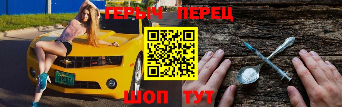 ГЕРОИН Heroin Урус-Мартан