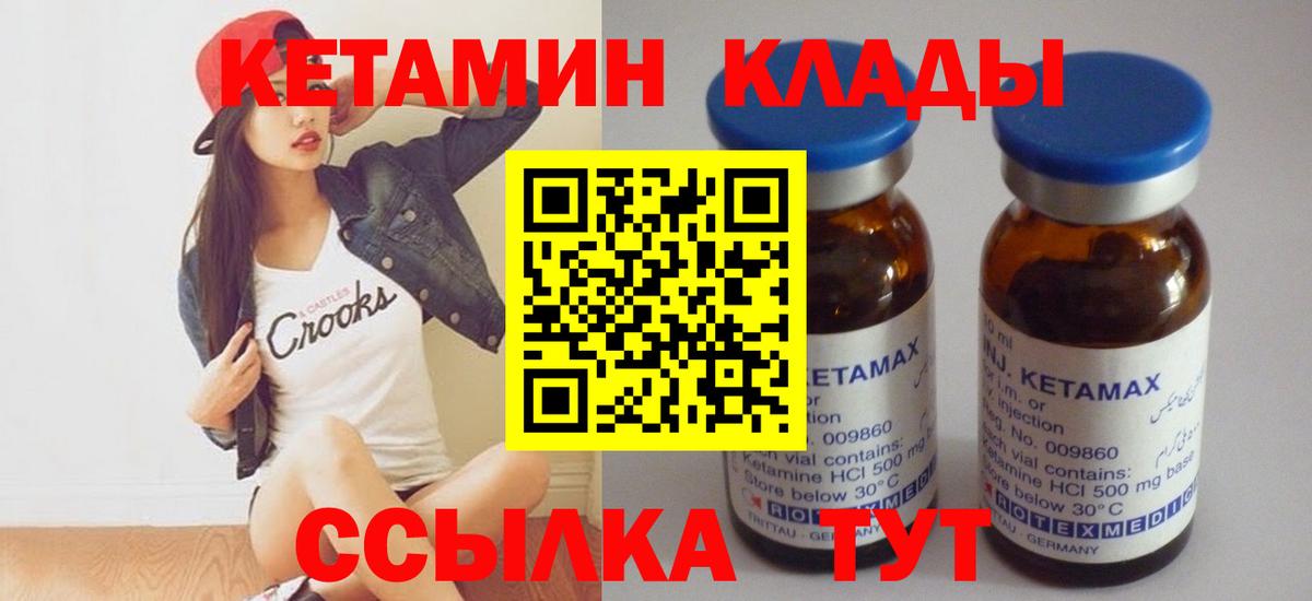 КЕТАМИН VHQ Урус-Мартан
