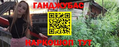 дживик Славянск-на-Кубани