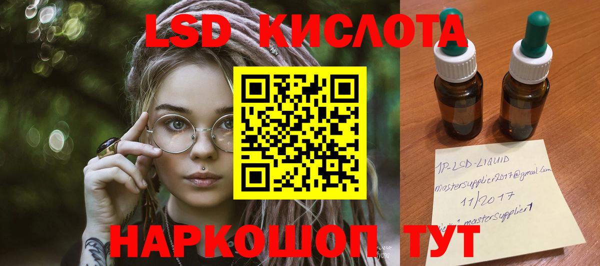 LSD-25 экстази кислота  Лсд 25 экстази  Урус-Мартан  ЛСД экстази ecstasy  Вход с VPN 