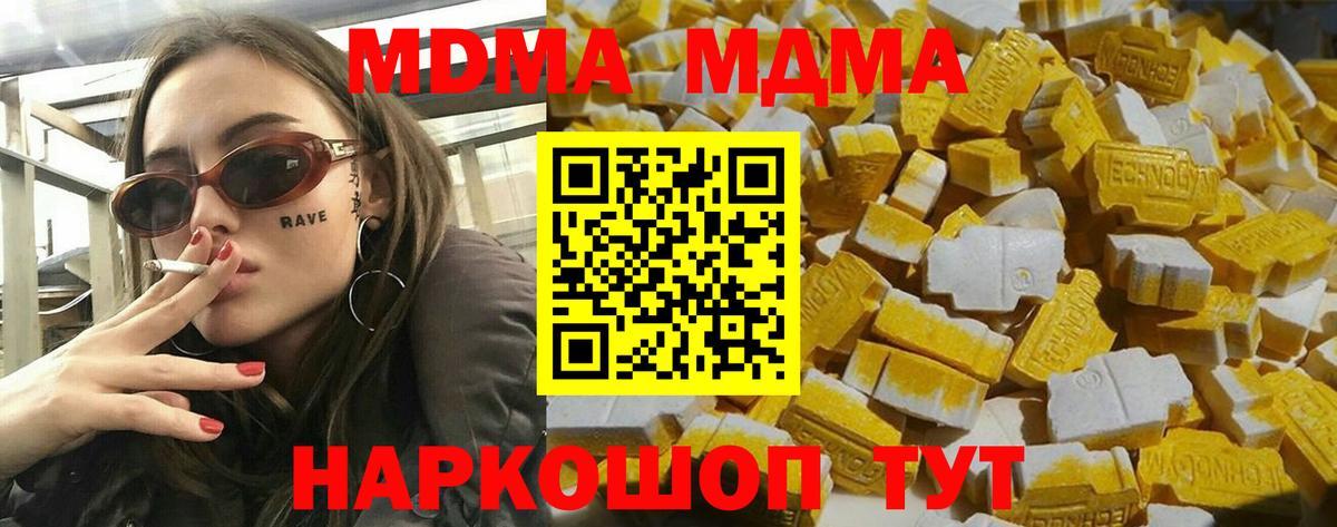 MDMA VHQ  MDMA Molly  МДМА  Вход с VPN  Урус-Мартан 