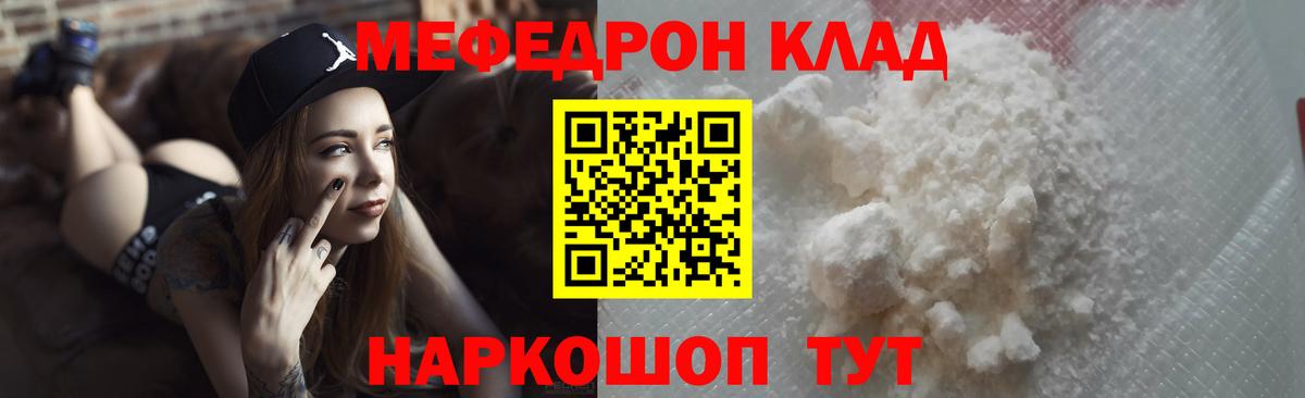 Меф VHQ  Меф кристаллы  Меф  Вход с VPN  Урус-Мартан 