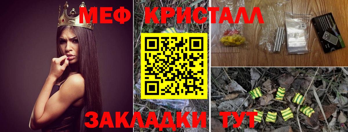 Меф мяу мяу кристаллы Урус-Мартан