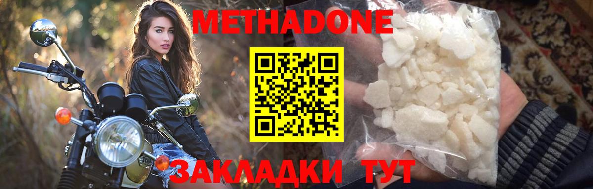 Урус-Мартан  Метадон мёд  Вход с VPN  Метадон methadone 