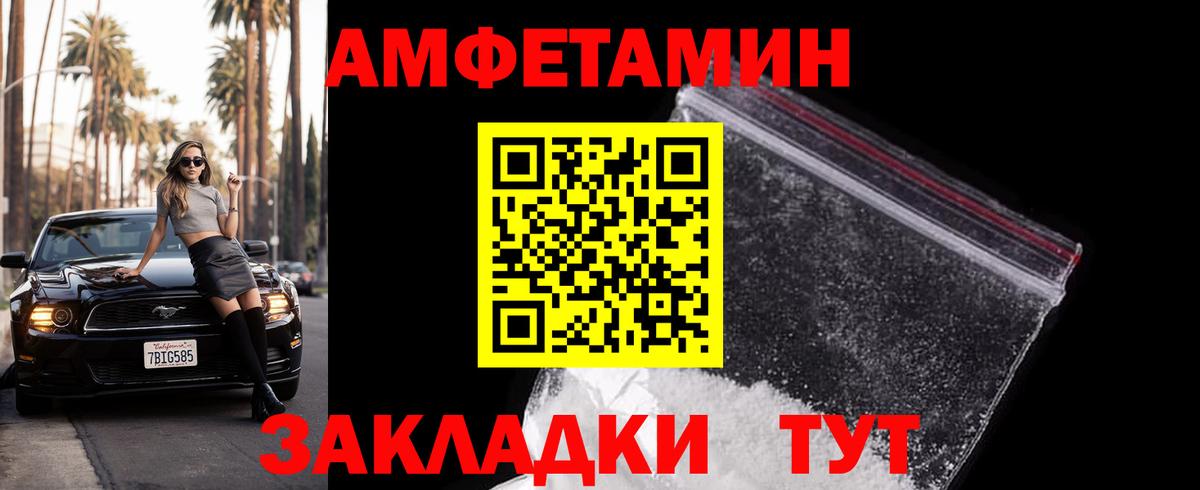 МЕТАМФЕТАМИН пудра Урус-Мартан